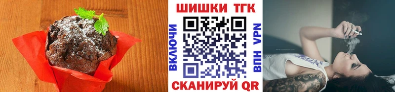 Печенье с ТГК марихуана  купить закладку  Богданович 